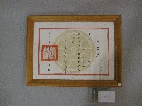 洪周寶老師奉准退休此狀以誌-紀念狀藏品圖，第1張