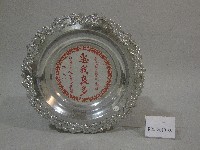 蔡敏忠-惠我良多-紀念牌藏品圖，第1張