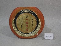 以球會友-圓型紀念牌-台南縣羽球協會贈藏品圖，第1張