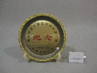 海峽兩岸體育院校師生夏令營-紀念盤藏品圖，第1張