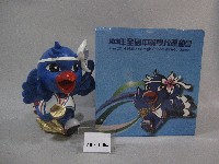 民國103年全國中等學校運動會吉祥物-紀念模型藏品圖，第1張