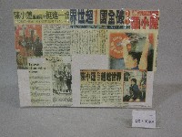 陳小蓮舉重成績記錄-剪報(護貝)藏品圖，第1張