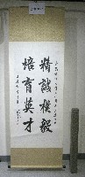 書法題字-精誠樸毅培育英才(卷軸)-中國上海體育學院贈藏品圖，第1張