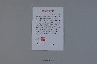 2015大馬運動會總統賀電藏品圖，第1張