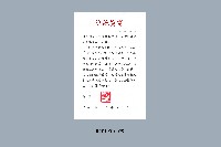 105級畢業典禮總統賀電藏品圖，第1張