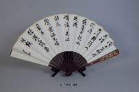 廣東省外語藝術職業學院致贈題字褶扇藏品圖，第1張