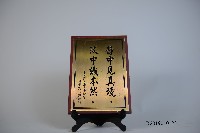 中美國會議員聯誼會敬贈紀念牌藏品圖，第1張