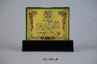 南韓首爾大學致贈蔡敏忠博士感謝紀念牌藏品圖，第1張