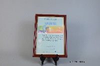 打造運動島系列活動感謝狀藏品圖，第1張