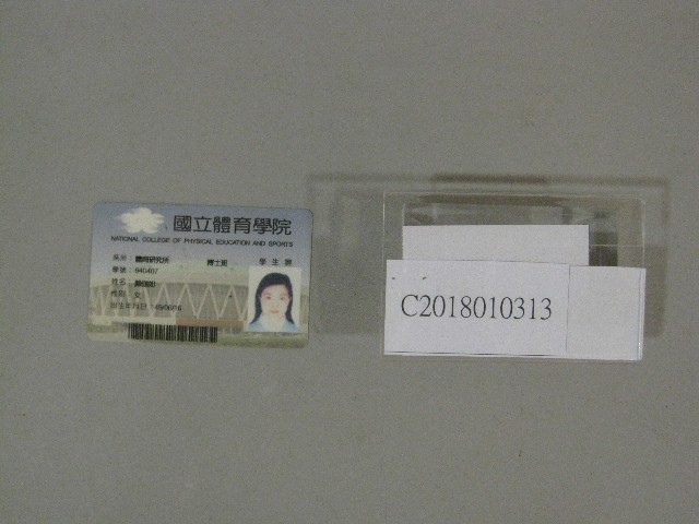 國立體育學院-體育研究所博士班-顏伽如學生證的圖片