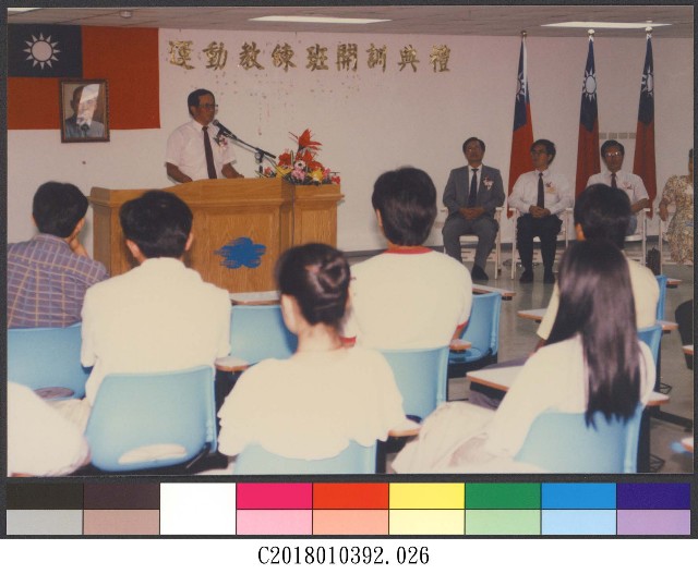 80學年度專任運動教練班開訓典禮(80年)-26相片的圖片