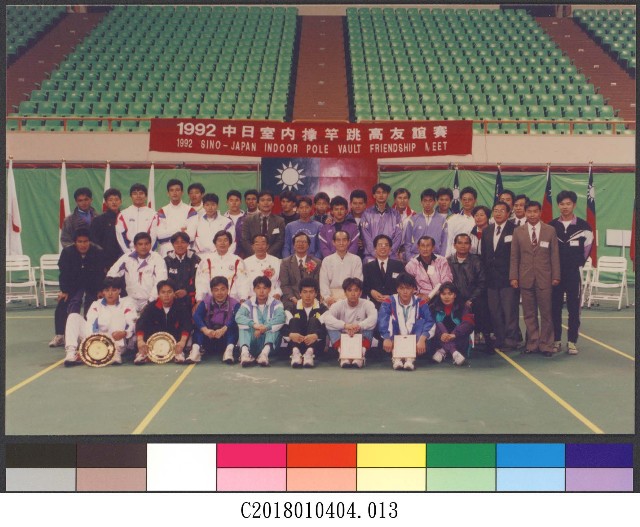 1992年中日室內撐竿跳高友誼賽(民國81年)13-相片