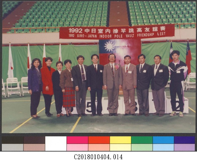 1992年中日室內撐竿跳高友誼賽(民國81年)14-相片
