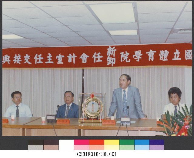 新卸任會計主任於民國79年5月31日交接-相片的圖片