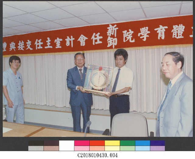 新卸任會計主任於民國79年5月31日交接-相片的圖片