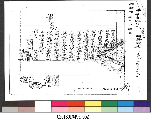 貴處函請在南海學院內保留部分辦公室供作學校使用一案，俟提南海學園規畫小組參考辦理。至在台北市選覓一適當場所作台北聯絡處一節，現體育學院籌備處即將成立，俟該處租用辦公室所時一2-公文(影本)的圖片