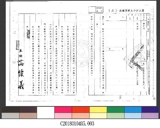 貴處函請在南海學院內保留部分辦公室供作學校使用一案，俟提南海學園規畫小組參考辦理。至在台北市選覓一適當場所作台北聯絡處一節，現體育學院籌備處即將成立，俟該處租用辦公室所時一3-公文(影本)的圖片