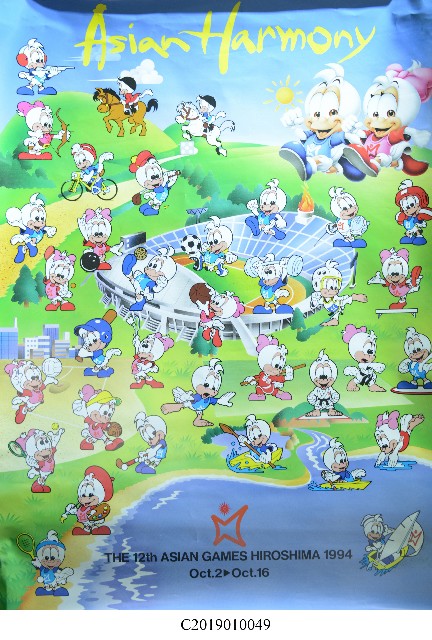 「THE 12th ASIAN GAMES HIROSHIMA 1994」 海報的圖片