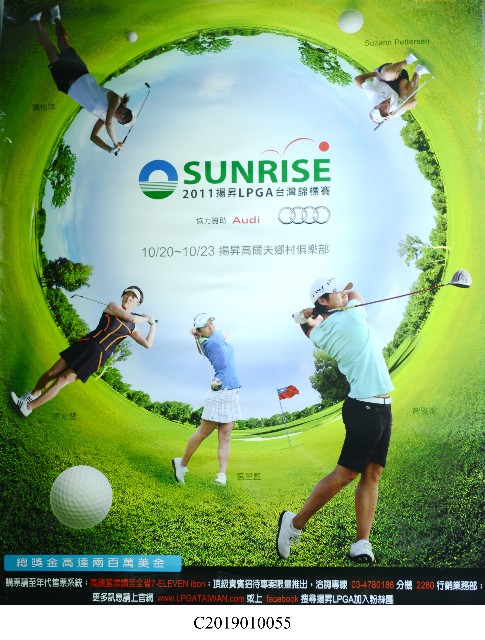 2011揚昇LPGA臺灣錦標賽海報的圖片