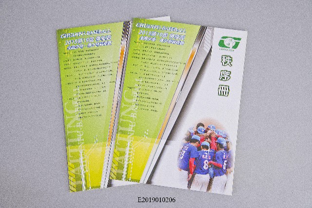 2015年第19屆傳福盃全國少棒‧青少棒錦標賽秩序冊的圖片