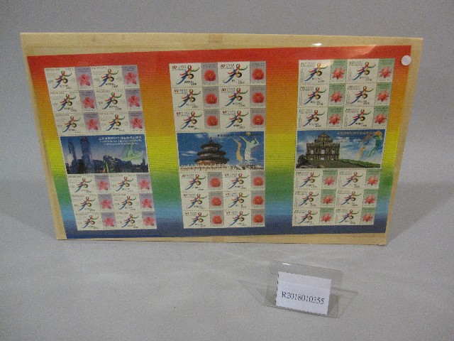 北京申辦2008年奧運會成功-郵票冊紀念品