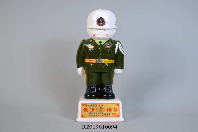 國防部新店監獄致贈周宏室校長紀念品-憲兵存錢筒的圖片