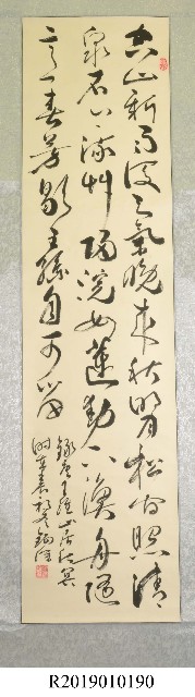 題字-山居秋暝的圖片