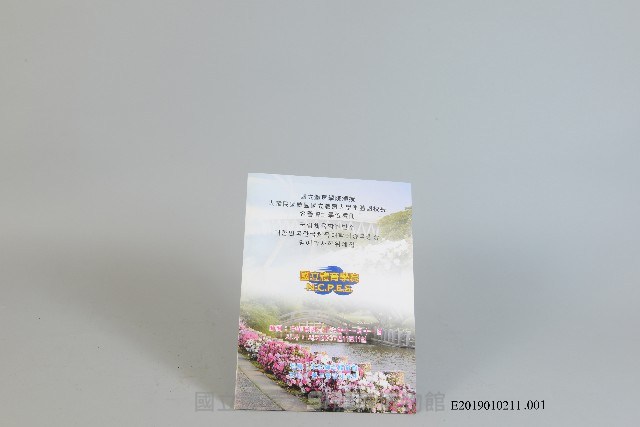 國立體育學院頒授大韓民國國立體育大學李勝國校長名譽博士學位禮冊藏品圖，第1張