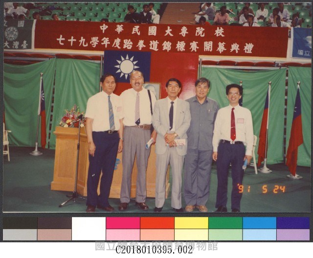 79學年跆拳道錦標賽(80年)2-相片藏品圖，第1張