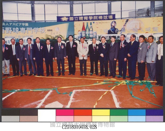 民國92年棒球場啟用28-相片藏品圖，第1張