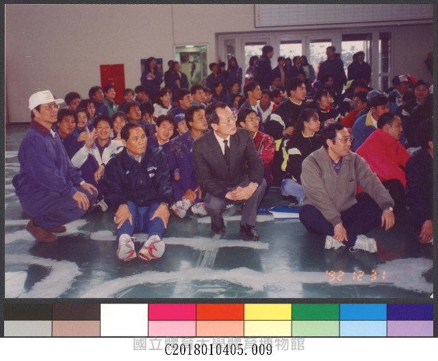 民國81年12月越野賽跑-相片藏品圖，第1張