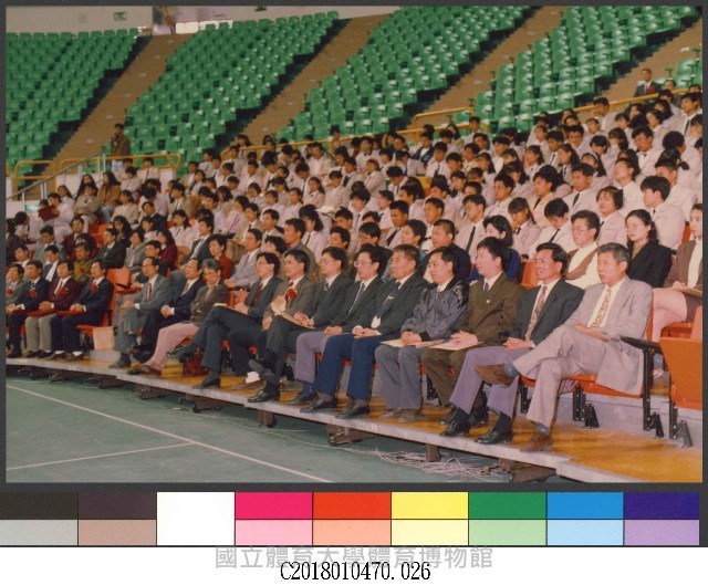 81年國立體育學院五週年院慶26-相片藏品圖，第1張