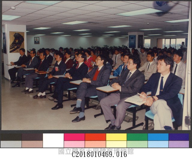 80年國立體育學院慶祝四週年院慶大會16-相片藏品圖，第1張