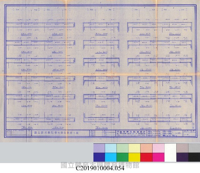 工程結算書：學生宿舍建築新建工程(掃描電子檔)-54藏品圖，第1張
