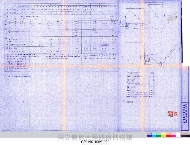 工程結算書：室內網球場及室外射箭場新建工程(掃描電子檔)_24藏品圖，第1張