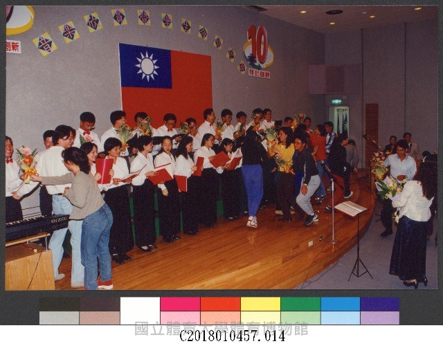 民國86年國立體育學院慶祝十周年院慶大會合唱比賽14-相片藏品圖，第1張