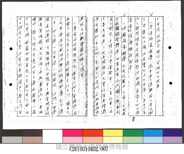 徐過先來函陳設體育學院事宜7-公文(影本)藏品圖，第1張