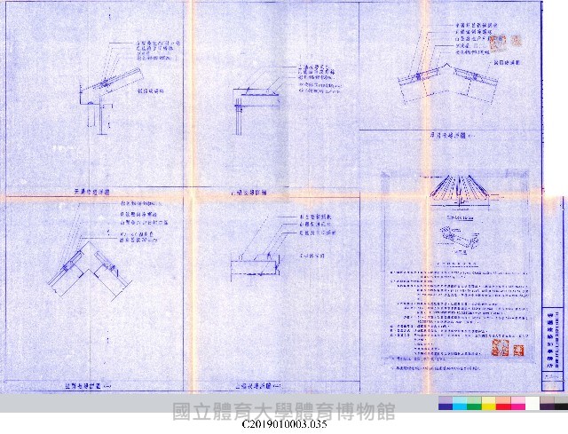 工程結算書：室內網球場及室外射箭場新建工程(掃描電子檔)_35藏品圖，第1張