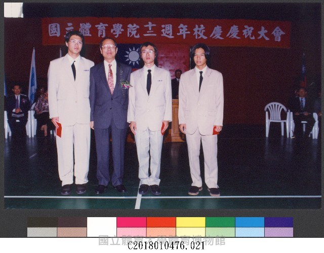 呂秀蓮副總統蒞臨國立體育學院參加十二週年校慶21-相片藏品圖，第1張