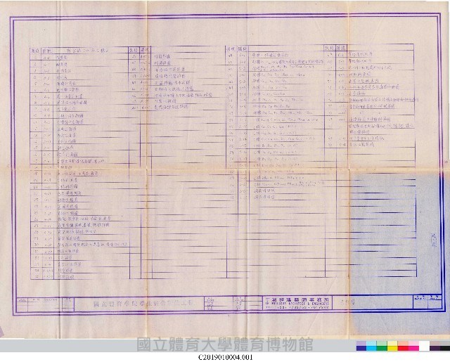 工程結算書：學生宿舍建築新建工程(掃描電子檔)-1藏品圖，第1張