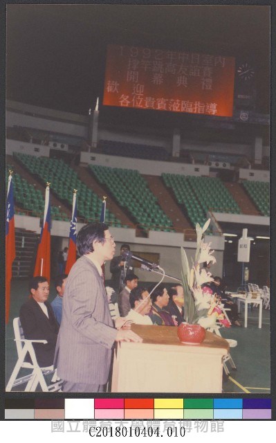 1992年中日室內撐竿跳高友誼賽(民國81年)10-相片藏品圖，第1張