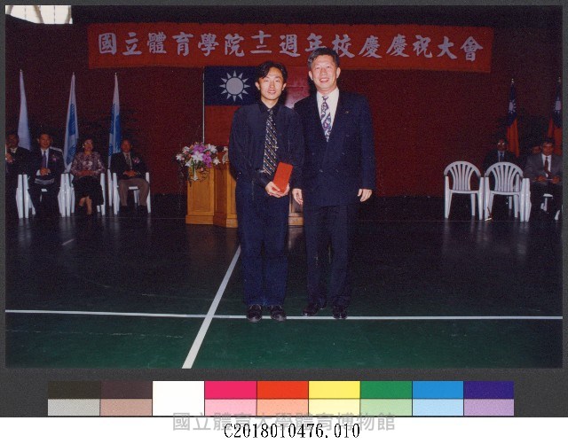 呂秀蓮副總統蒞臨國立體育學院參加十二週年校慶10-相片藏品圖，第1張