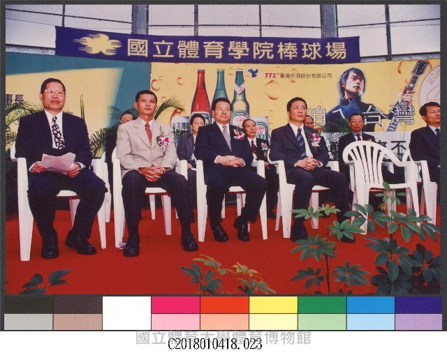 民國92年棒球場啟用23-相片藏品圖，第1張