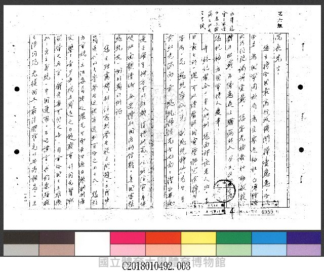 徐過先來函陳設體育學院事宜3-公文(影本)藏品圖，第1張