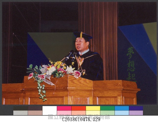 92年國立體育學院十六週年院慶慶祝大會29-相片藏品圖，第1張