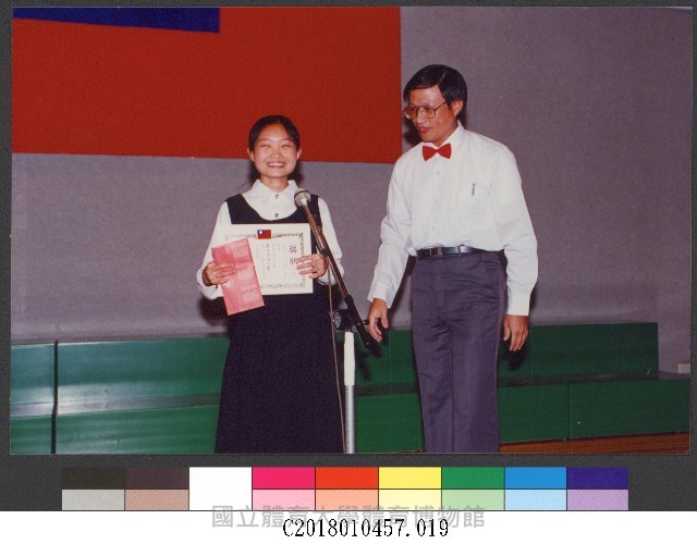 民國86年國立體育學院慶祝十周年院慶大會合唱比賽19-相片藏品圖，第1張