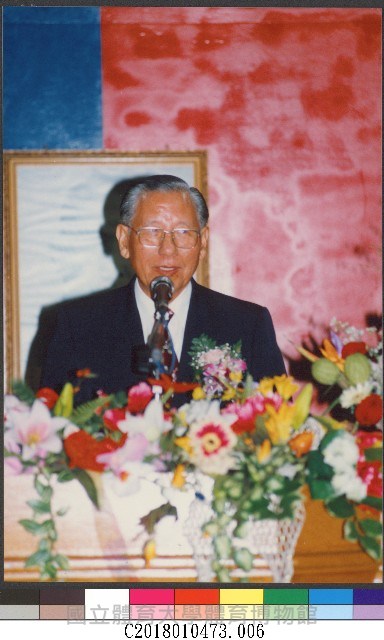 86年國立體育學院十週年院慶慶祝大會6-相片藏品圖，第1張
