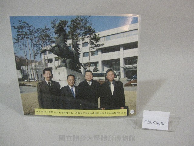 民國95年教育部周次長、周校長宏室、台灣體院及私校校長參訪韓國體育大學-相片藏品圖，第2張