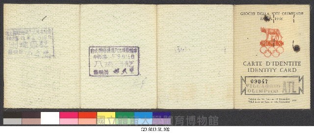 1960年紀政參加羅馬奧運選手證藏品圖，第2張