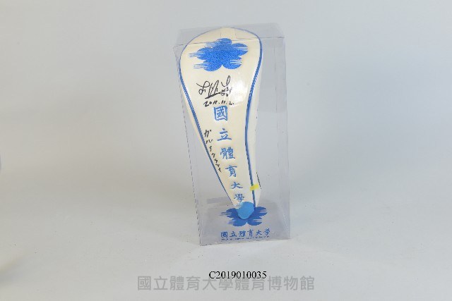 呂良煥簽名高爾夫球套藏品圖，第1張
